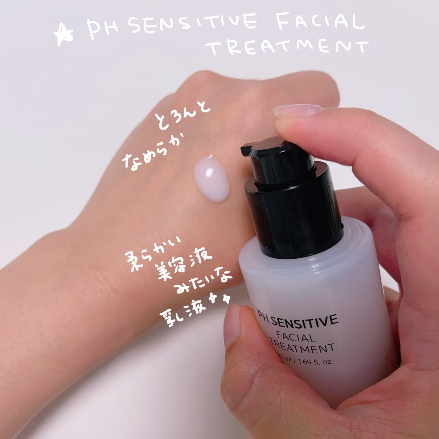 サミュ PHセンシティブクリーム/SAM'U/フェイスクリームを使ったクチコミ(3枚目)