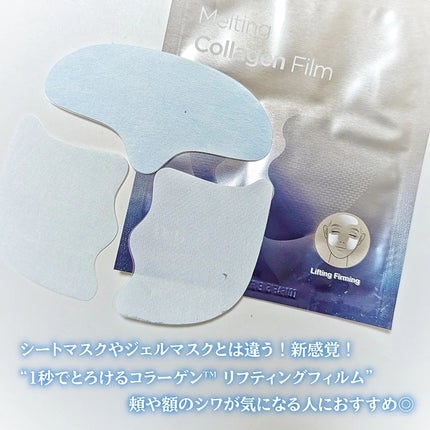 RTXイントゥメルティングコラーゲンフィルム/Dr.G/その他スキンケアを使ったクチコミ(2枚目)