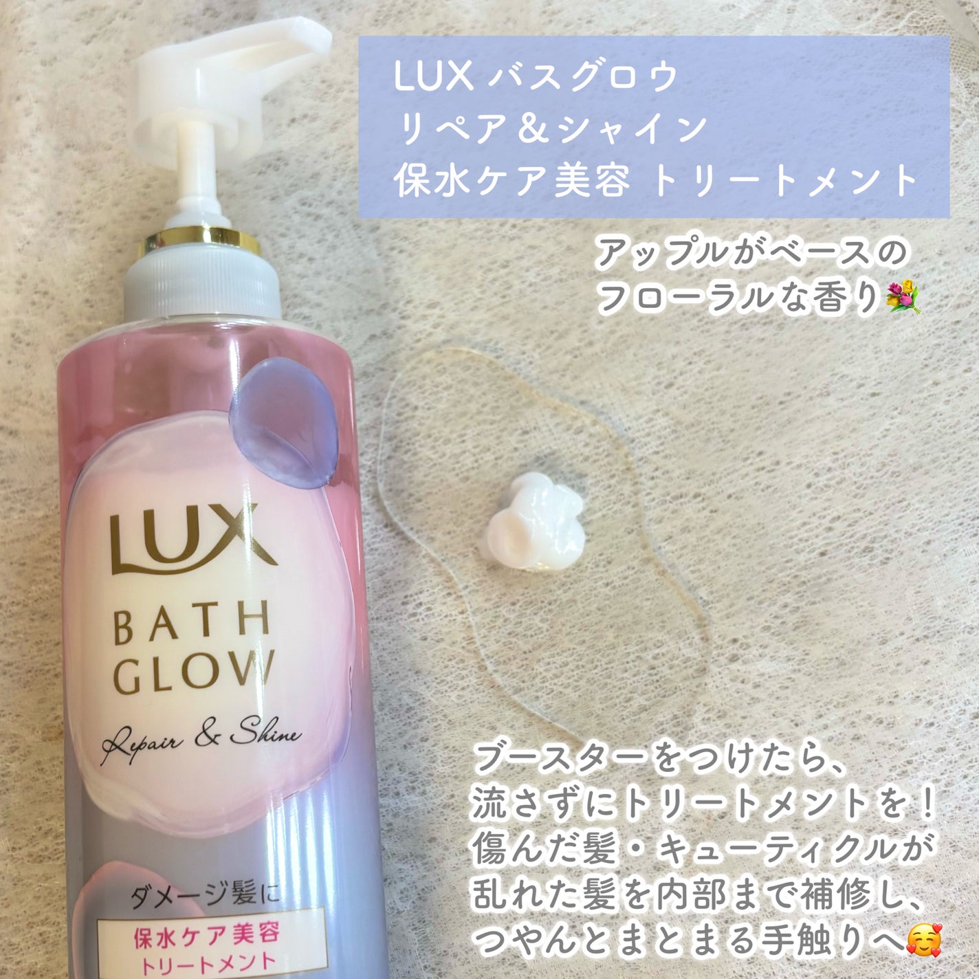 バスグロウ リペア&シャイン シャンプー / トリートメント/LUX/市販シャンプーを使ったクチコミ(4枚目)
