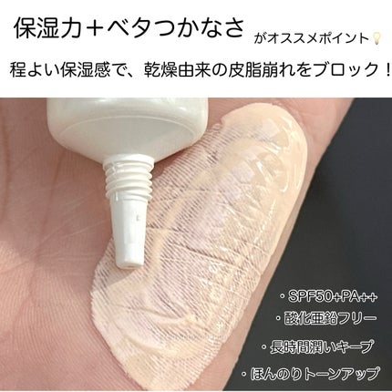 ミュアイス デイリースキンプライマー/muice/化粧下地を使ったクチコミ(3枚目)