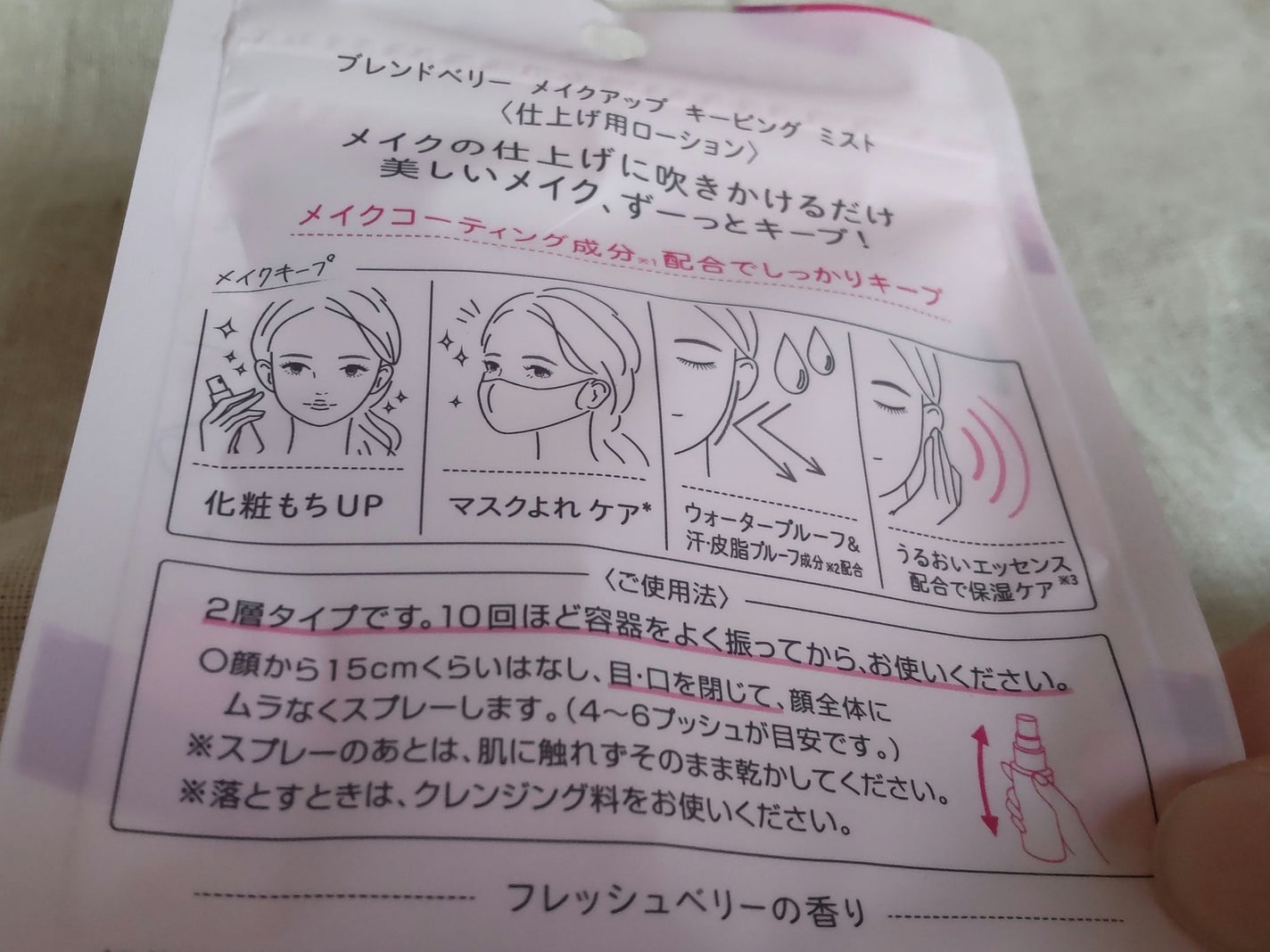 メイクアップ キーピング ミスト/BLEND BERRY/フィックスミストを使ったクチコミ(3枚目)