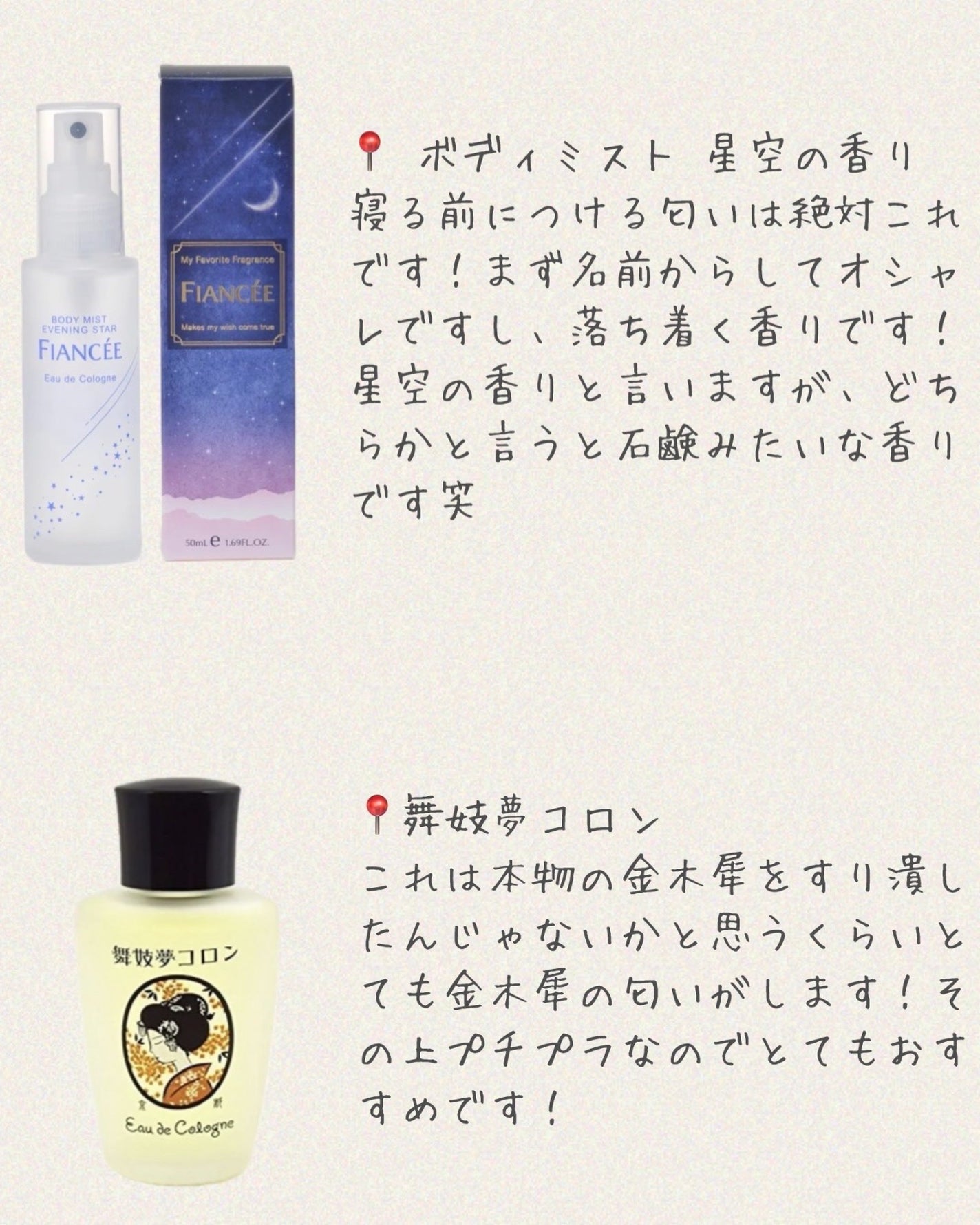 ボディミスト ピュアシャンプーの香り【パッケージリニューアル】/フィアンセ/香水(レディース)を使ったクチコミ(5枚目)