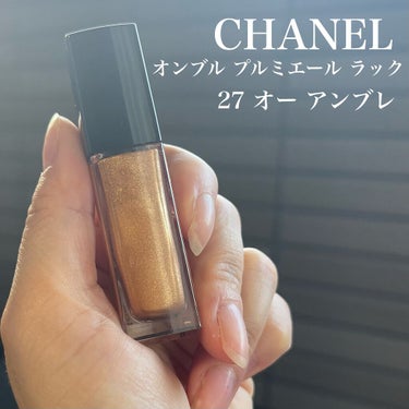 オンブル プルミエール プードゥル/CHANEL/パウダーアイシャドウを使ったクチコミ（1枚目）