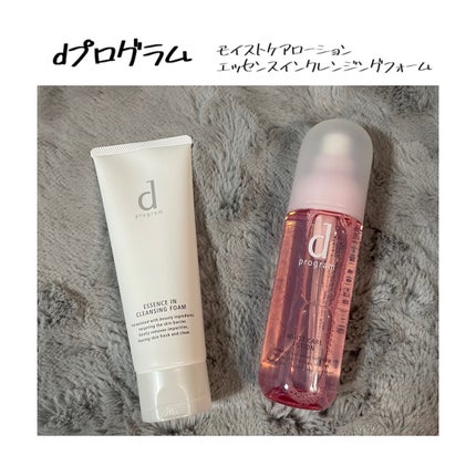 エッセンスイン クレンジングフォーム/d プログラム/洗顔フォームを使ったクチコミ(1枚目)