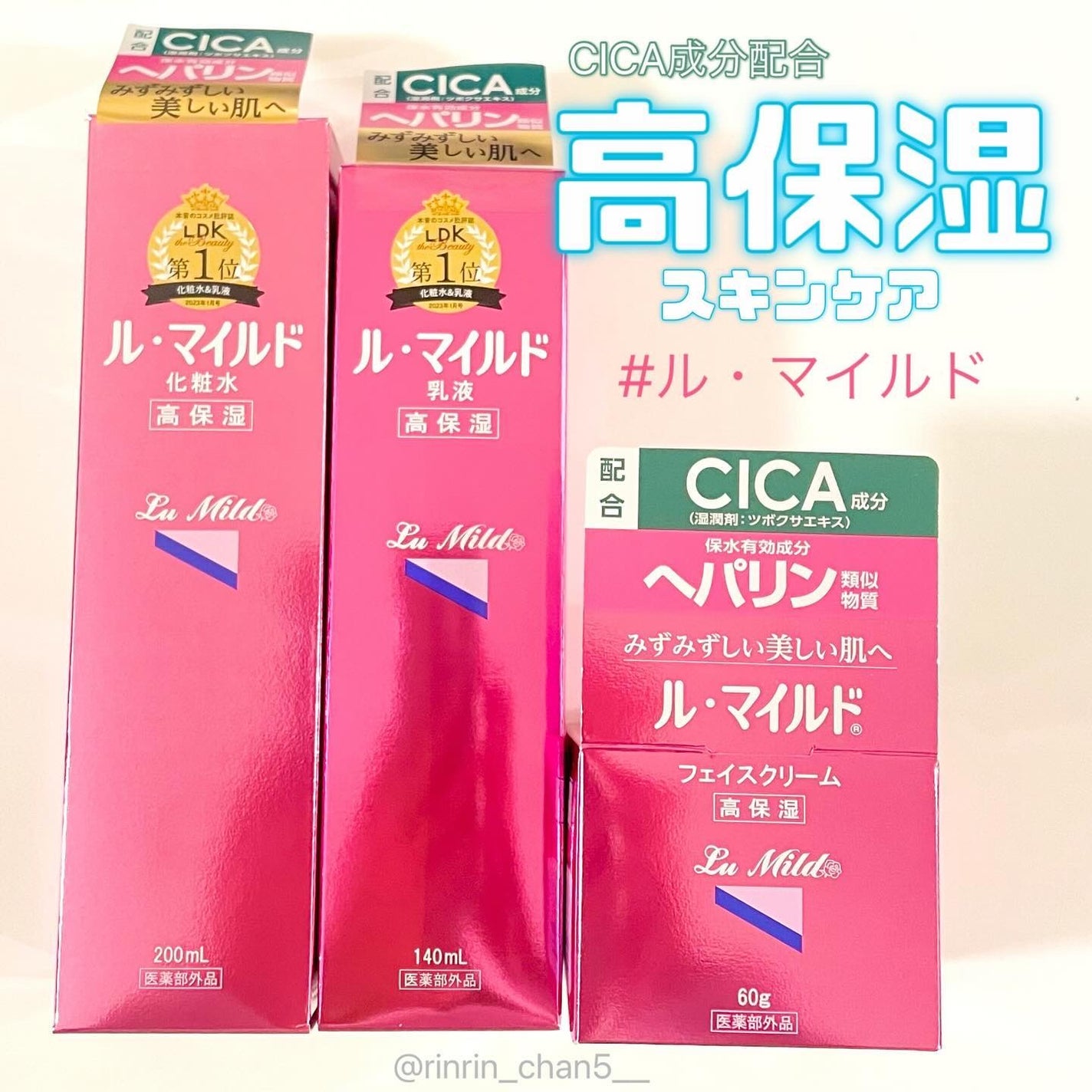 ル・マイルド化粧水/ル・マイルド/化粧水を使ったクチコミ(1枚目)