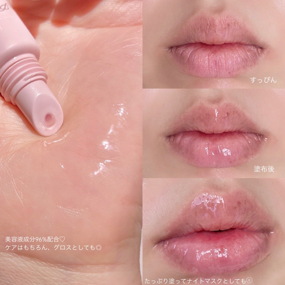 メロウデューリップエッセンス/キャンメイク/リップケアを使ったクチコミ(3枚目)