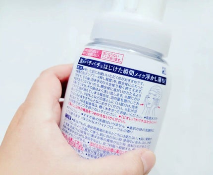 パチパチはたらくメイク落とし/ビオレ/クレンジングウォーターを使ったクチコミ(3枚目)