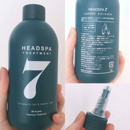 ヘッドスパセブン トリートメント/ヘッドスパセブン/頭皮トリートメントを使ったクチコミ(3枚目)