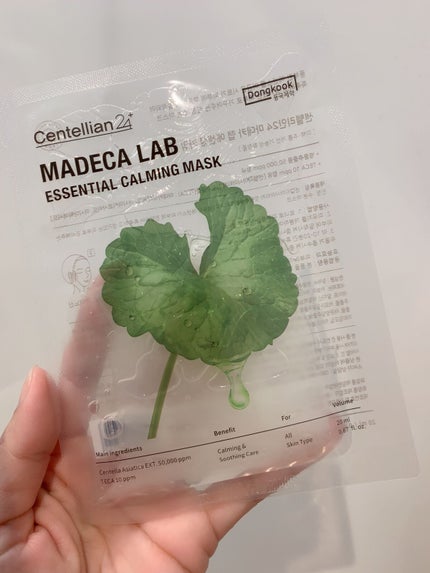 マデカラボ エッセンシャルカーミングマスク/センテリアン24/シートマスク・パックを使ったクチコミ(2枚目)