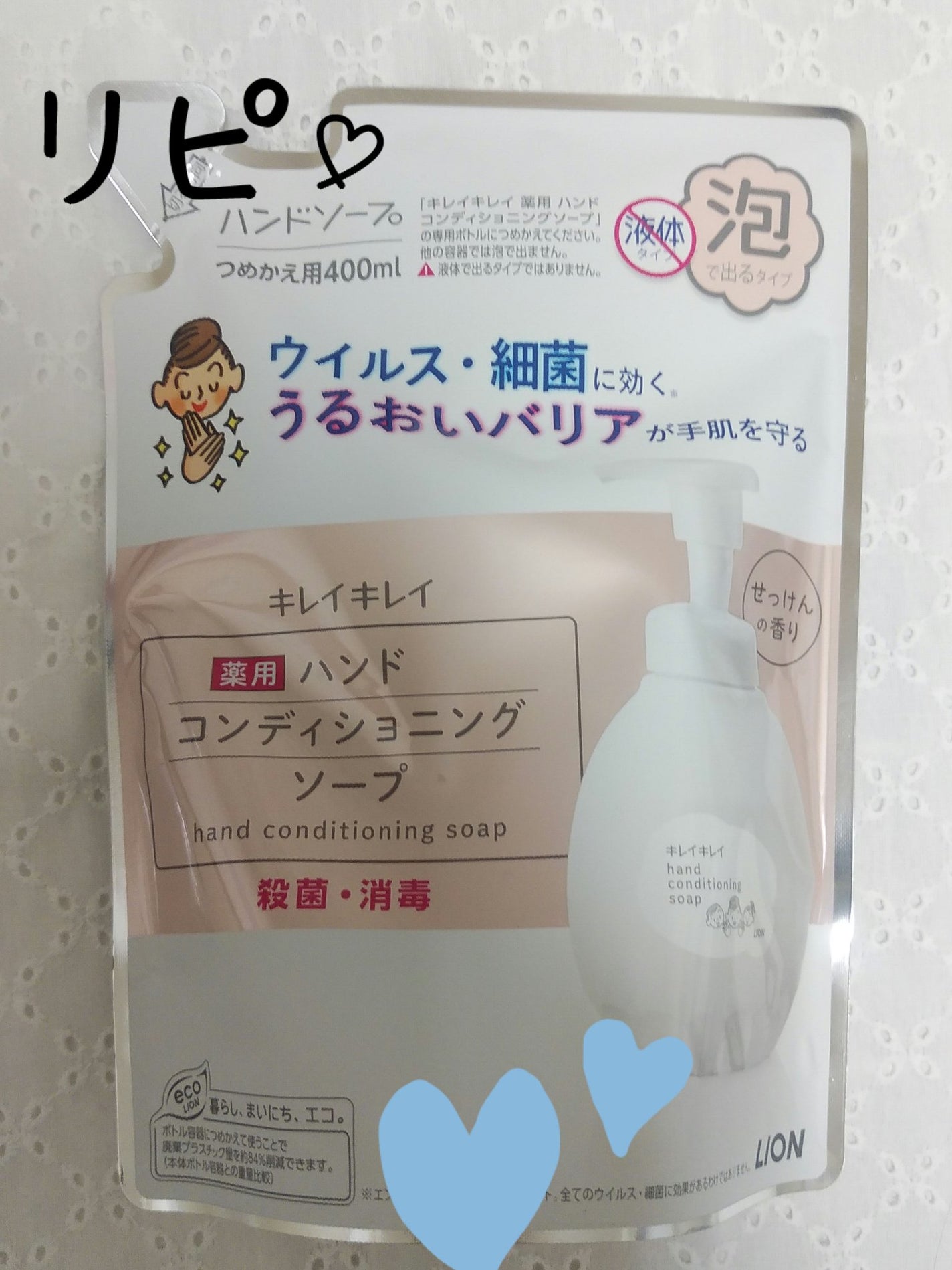 薬用ハンドコンディショニングソープ やさしいせっけんの香り/キレイキレイ/ハンドソープを使ったクチコミ(1枚目)