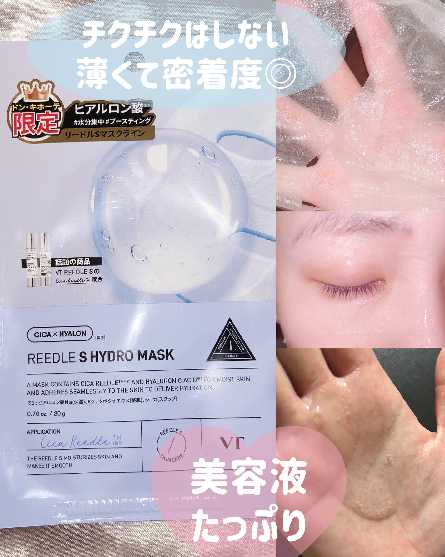 misaki on LIPS 「全国のドン・キホーテにて、9/20(金)からVTの新商品が発売..」(7枚目)