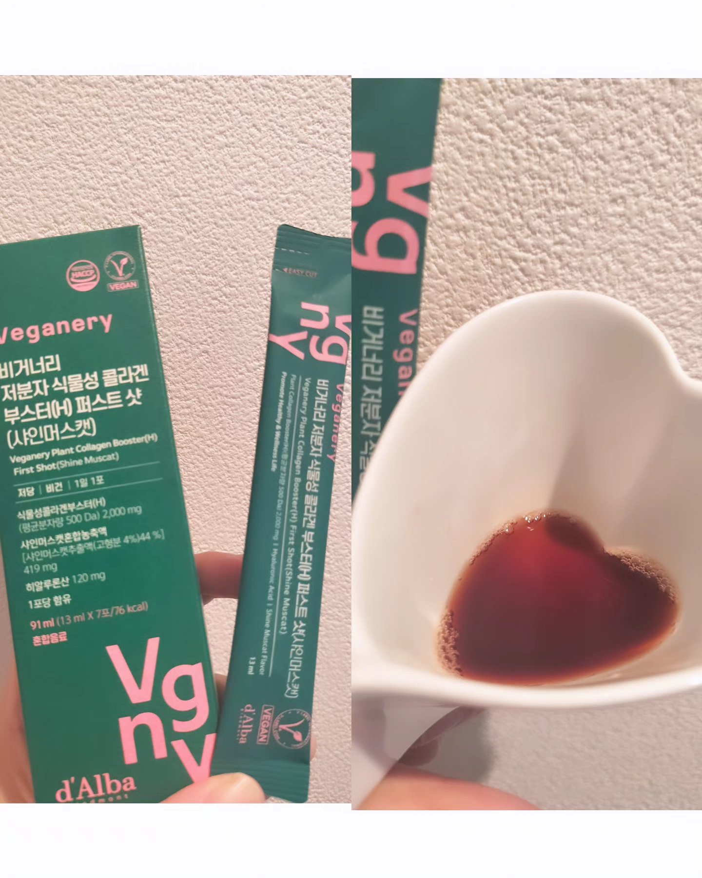 ヴィーガナリー低分子植物性コラーゲンブースターファーストショット/ダルバ/美容サプリメントを使ったクチコミ（3枚目）