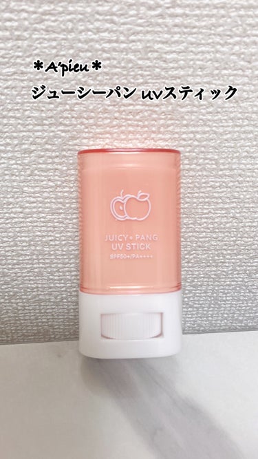 ＊A’pieu＊
アピュー ジューシーパン UVスティック
SPF50+ PA++++ 15g ¥1,650
RD01 リンゴバー



香りとカラーで選ぶアイスキャンディーUVです
パケがかわいらしい