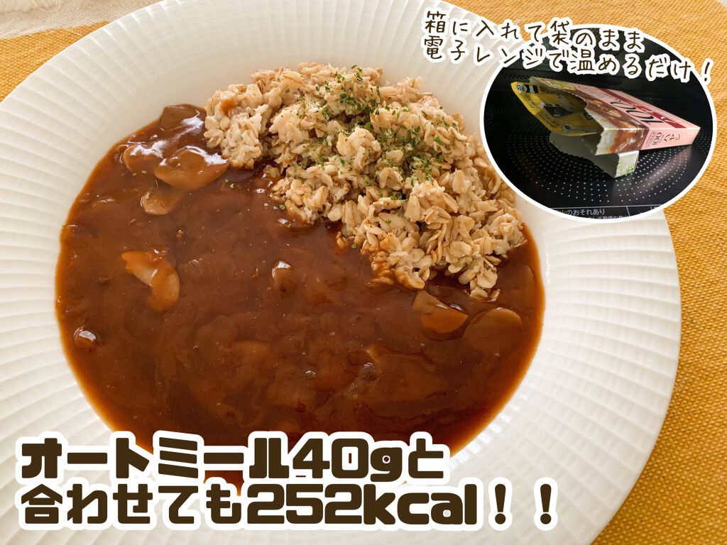 マイサイズ 100kcal シリーズ/マイサイズ/食品を使ったクチコミ（3枚目）