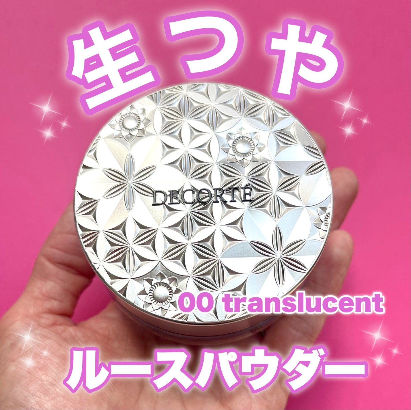 ルース パウダー/DECORTÉ/ルースパウダーを使ったクチコミ(1枚目)