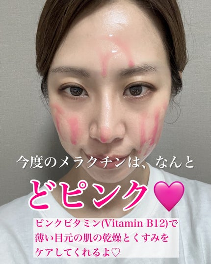 セメンリトシアノ ピンクスピキュールセラム/Dr.Melaxin/美容液を使ったクチコミ(3枚目)