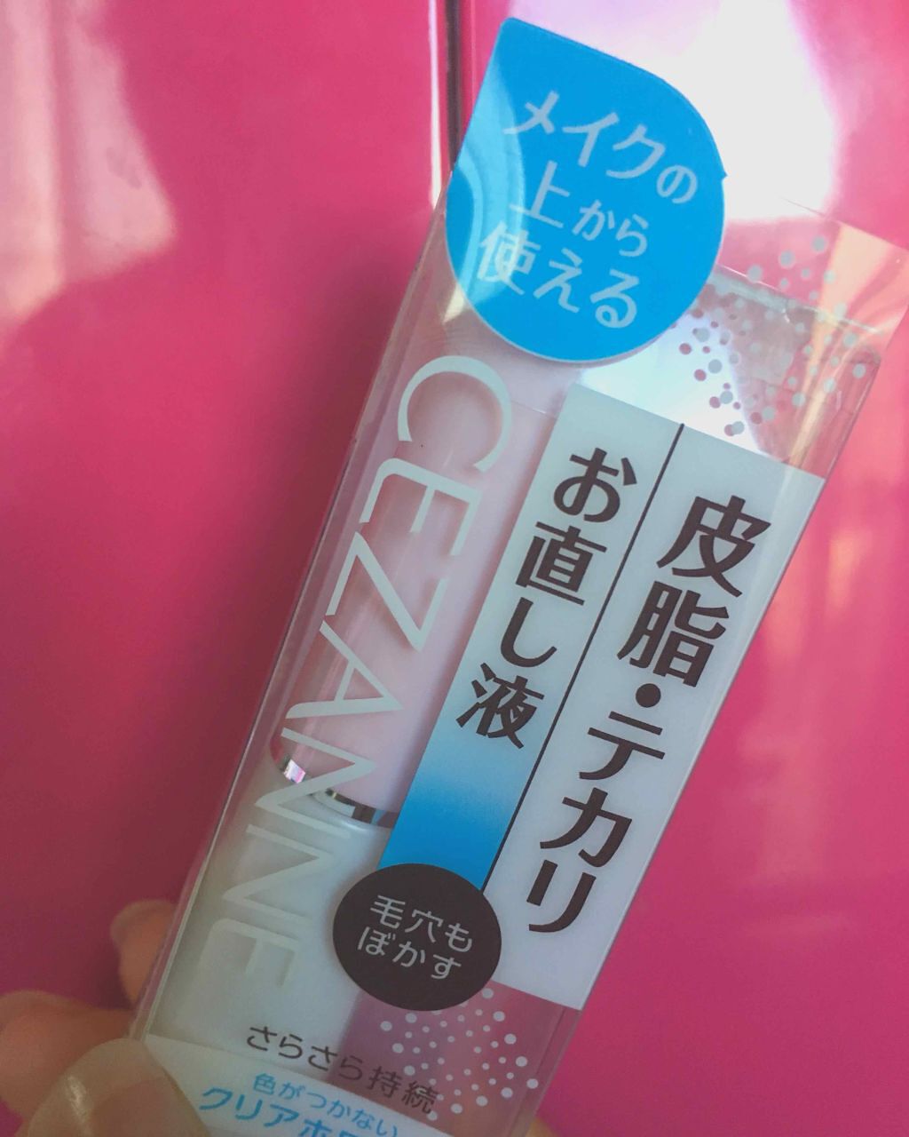 皮脂テカリお直し液/CEZANNE/化粧下地を使ったクチコミ(1枚目)