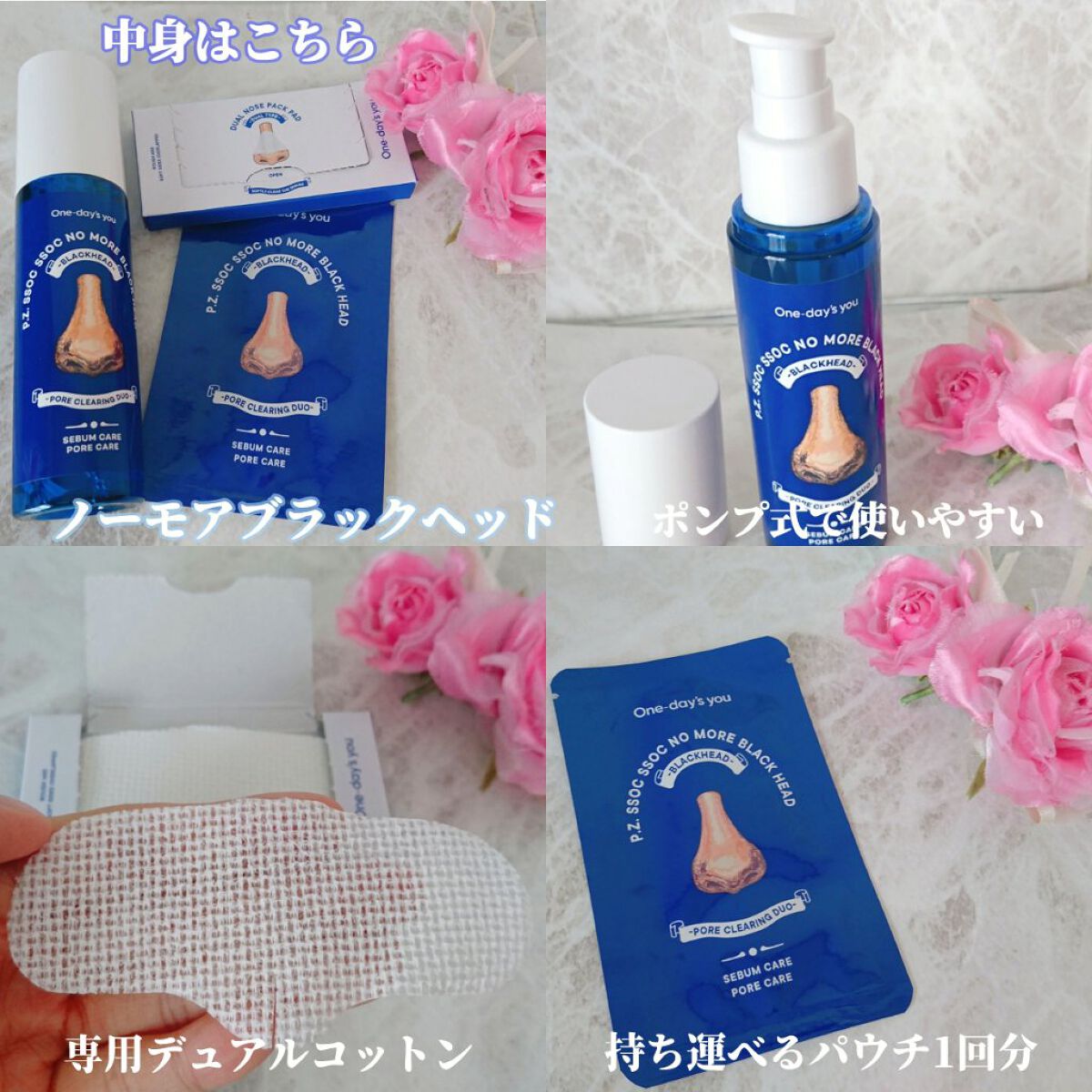 ノーモアブラックヘッド+専用デュアルコットンセット/One-day's you/スクラブ・ゴマージュを使ったクチコミ(2枚目)
