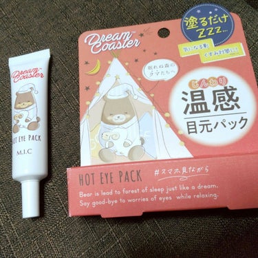 ドリームコースター ホットアイパック 15ｇ(約60回分)1200円

温感タイプもあるんですね😲
思わず買ってしまった笑

まぶたの上下に塗ってしばらくすると、じんわり温かくなって気持ちいいです‪‪☺