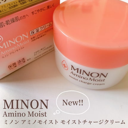 ミノン アミノモイスト モイストチャージ クリーム/ミノン/フェイスクリームを使ったクチコミ(1枚目)