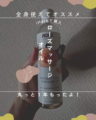 tranquil rose  massage  oil/now solutions/フェイスオイルを使ったクチコミ（1枚目）