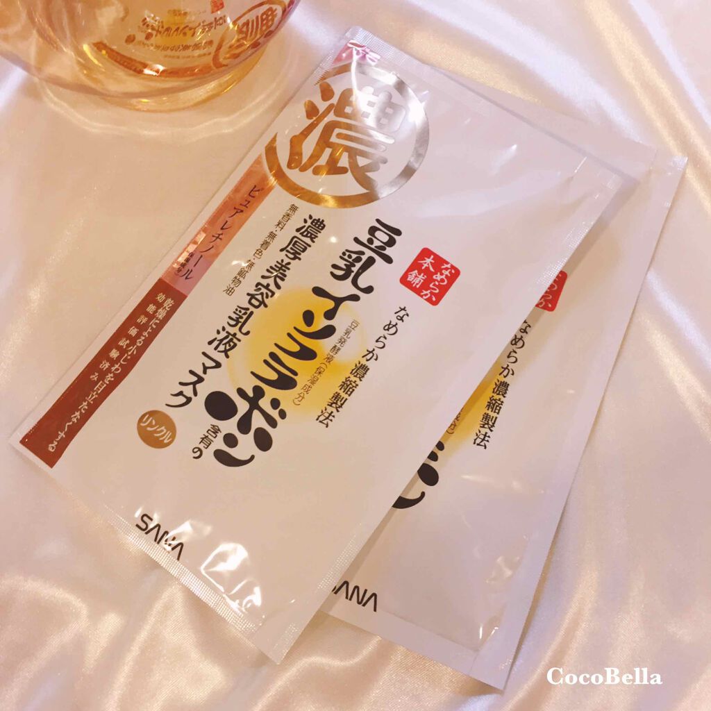 リンクルジェル乳液マスク/なめらか本舗/シートマスク・パックを使ったクチコミ（2枚目）