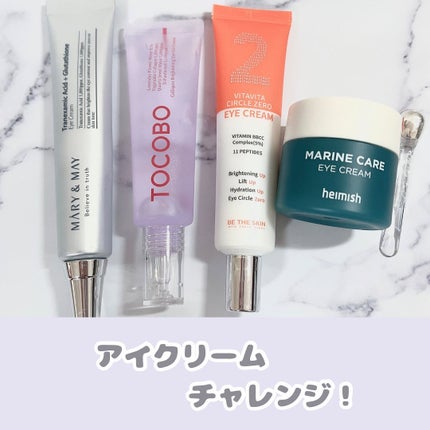 Marine Care Eye Cream /heimish/アイケア・アイクリームを使ったクチコミ(1枚目)