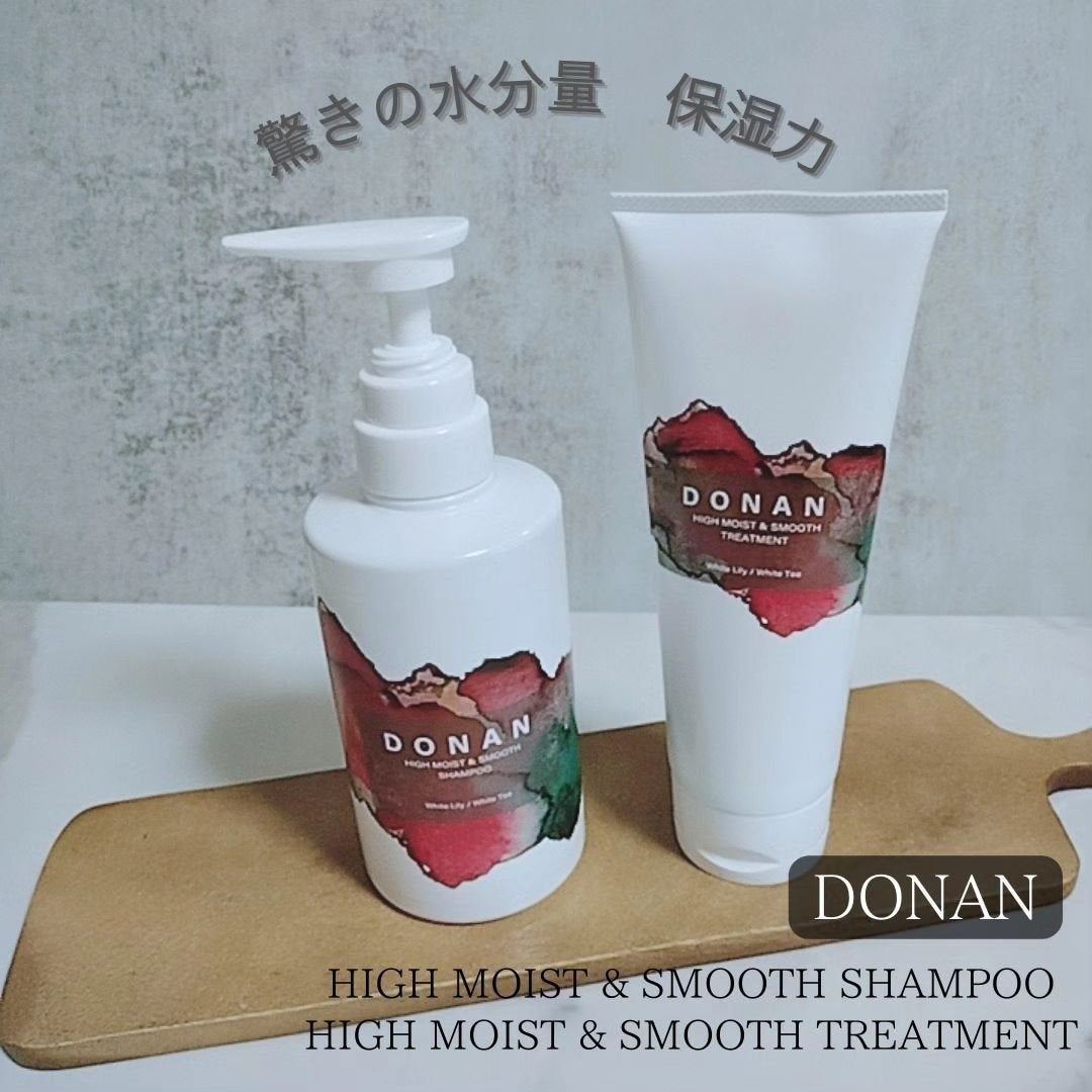 ハイモイスト&スムースシャンプー/トリートメント/DONAN/市販シャンプーを使ったクチコミ(1枚目)