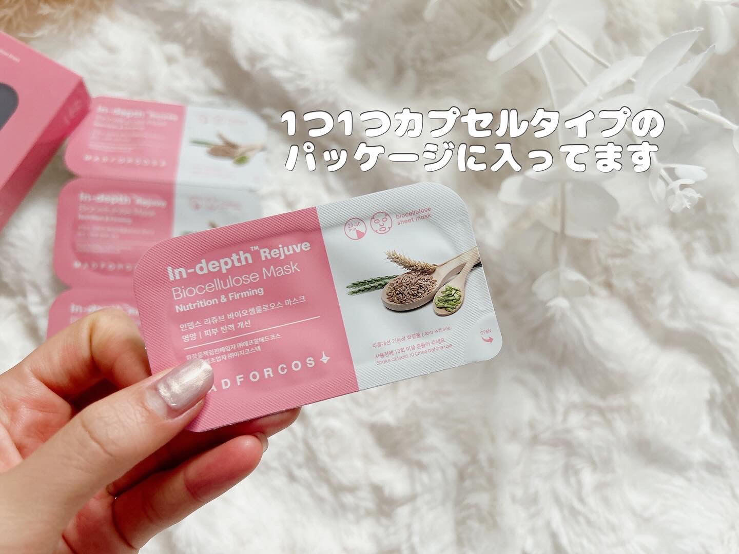 インデップス™リジュブバイオセルロースマスク/MADFORCOS/シートマスク・パックを使ったクチコミ（3枚目）