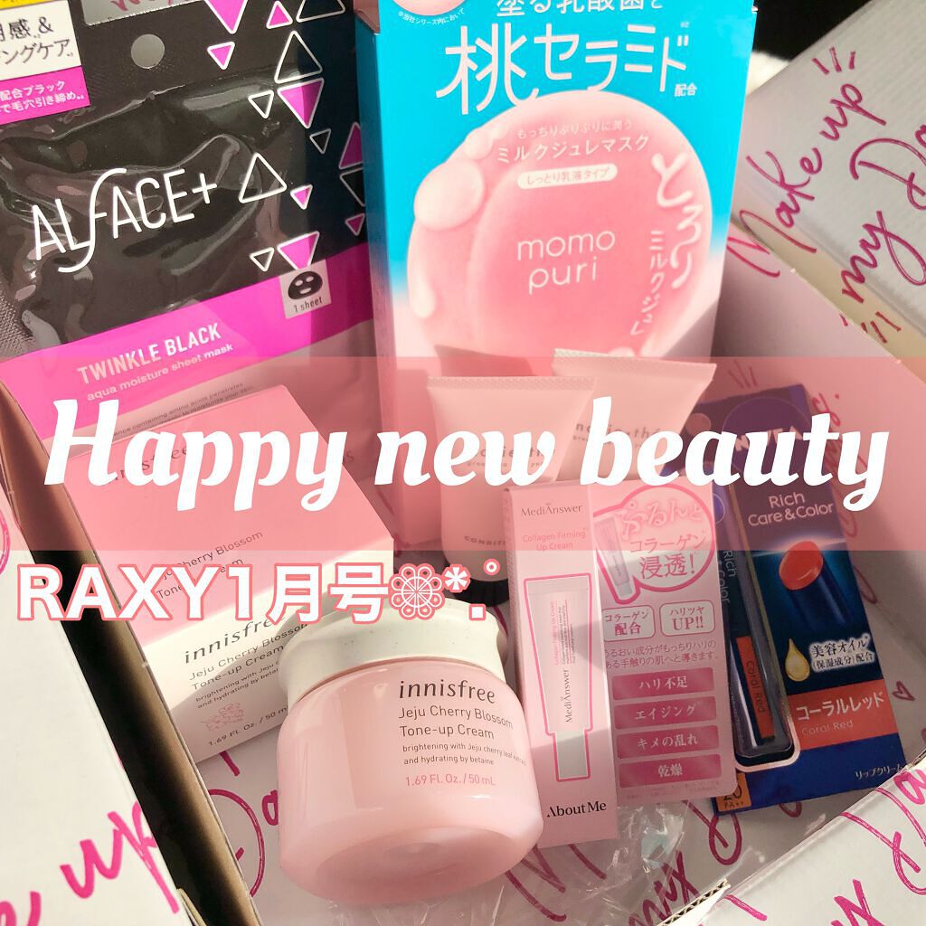 RAXY/Rakuten/その他を使ったクチコミ（1枚目）