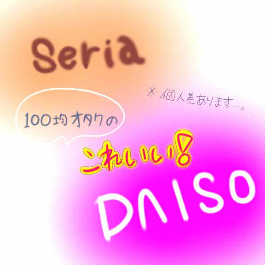 春姫 ファンデーションブラシ/DAISO/メイクブラシを使ったクチコミ(1枚目)