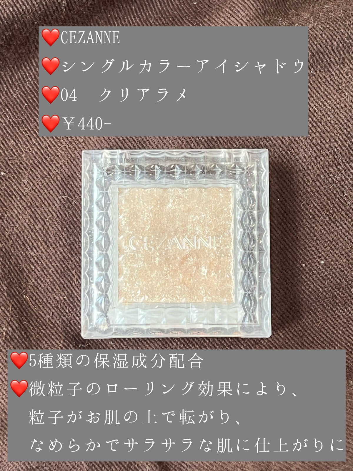 シングルカラーアイシャドウ/CEZANNE/単色アイシャドウを使ったクチコミ(2枚目)