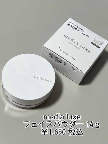フェイスパウダー/media luxe/ルースパウダーを使ったクチコミ(2枚目)