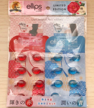 ellips 『日本限定』　ヘアーオイル【レディシャイニー】のクチコミ「日本限定のellips🇯🇵
8粒×2個でが500円以下!?

✌🏻️´-✌🏻️´-✌🏻️´-✌.....」（2枚目）