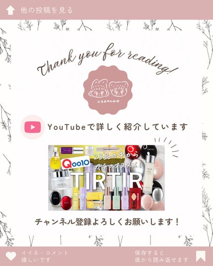 ホホバオイル/TIRTIR(ティルティル)/フェイスオイルを使ったクチコミ(8枚目)