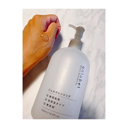 モイストボタニカルジェルクレンジング/unlabel/クレンジングジェルを使ったクチコミ(1枚目)