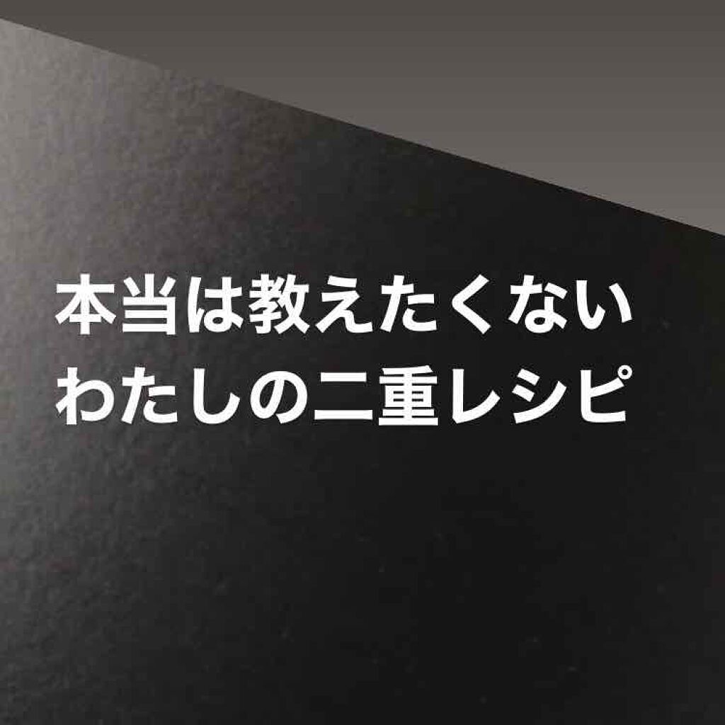 アイテープ 埋没式両面テープ/DAISO/二重まぶた用アイテムを使ったクチコミ(1枚目)