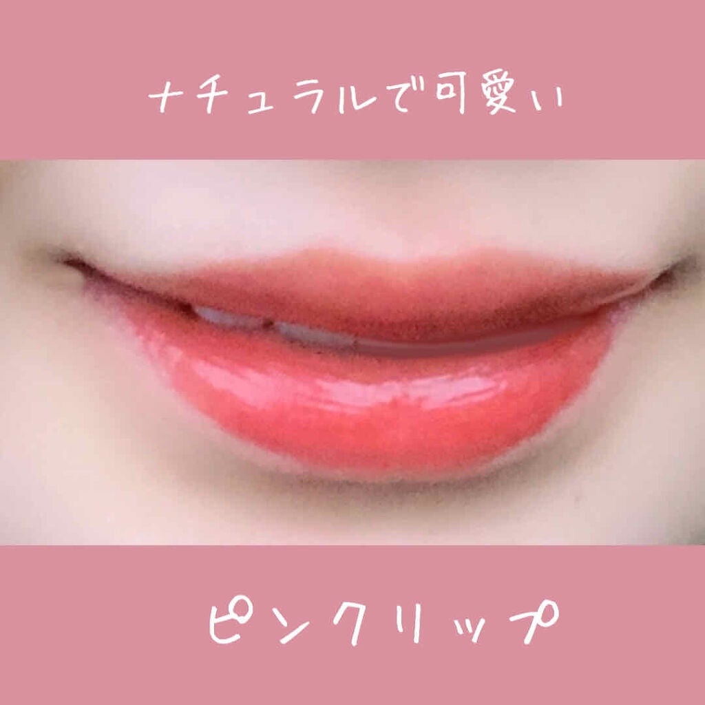 ジューシーラスティングティント/rom&nd/リップティントを使ったクチコミ(1枚目)