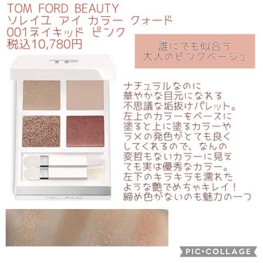 クリーム カラー フォー アイズ/TOM FORD BEAUTY/ジェル・クリームアイシャドウを使ったクチコミ（2枚目）