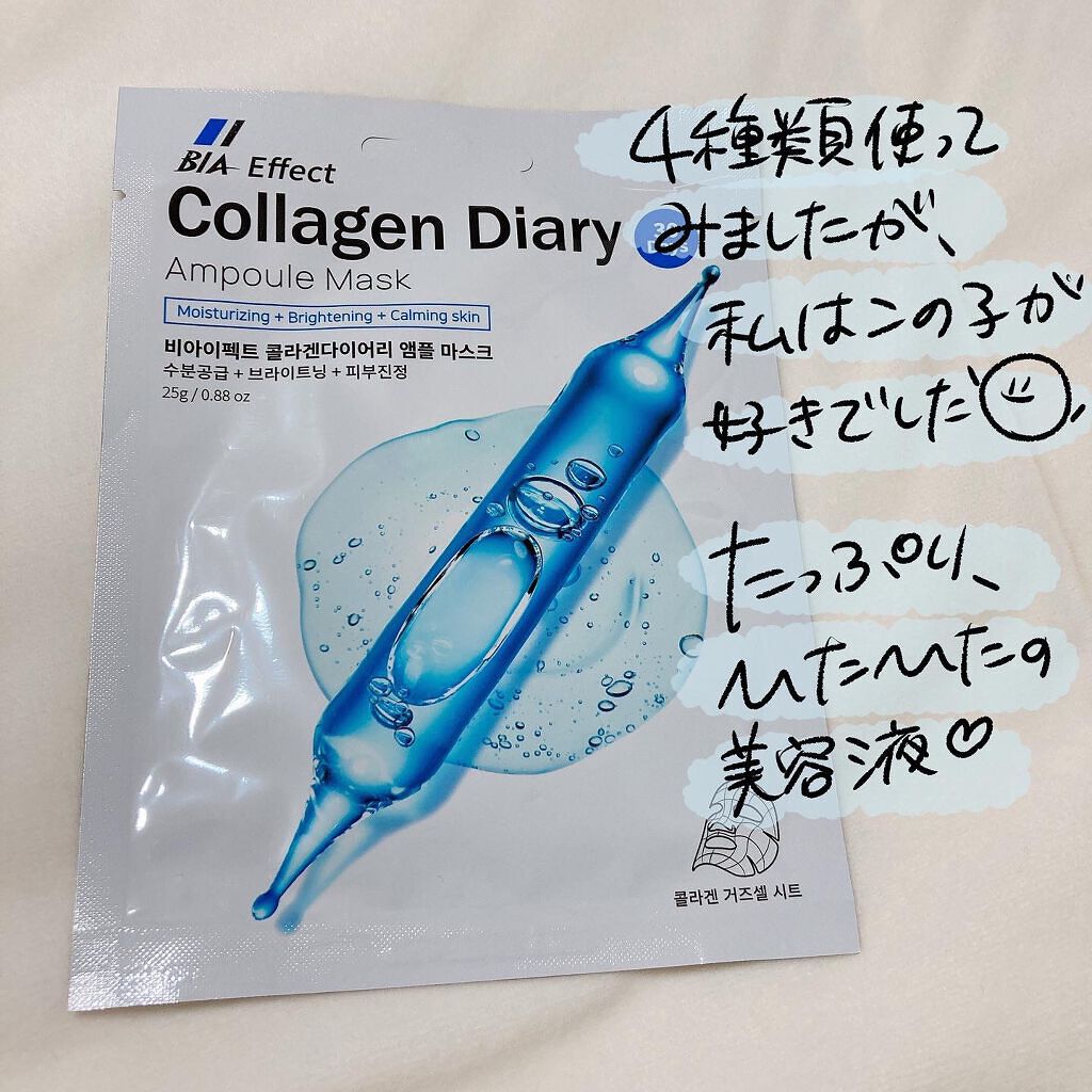 ドクダミ配合アンプルマスク/BIA Effect/シートマスク・パックを使ったクチコミ（3枚目）