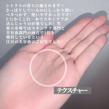 クリアパールワン ブライトエッセンス/HIKARI CLEAR オーガニック/美容液を使ったクチコミ（4枚目）