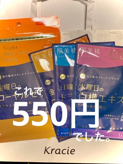 を使ったクチコミ(1枚目)