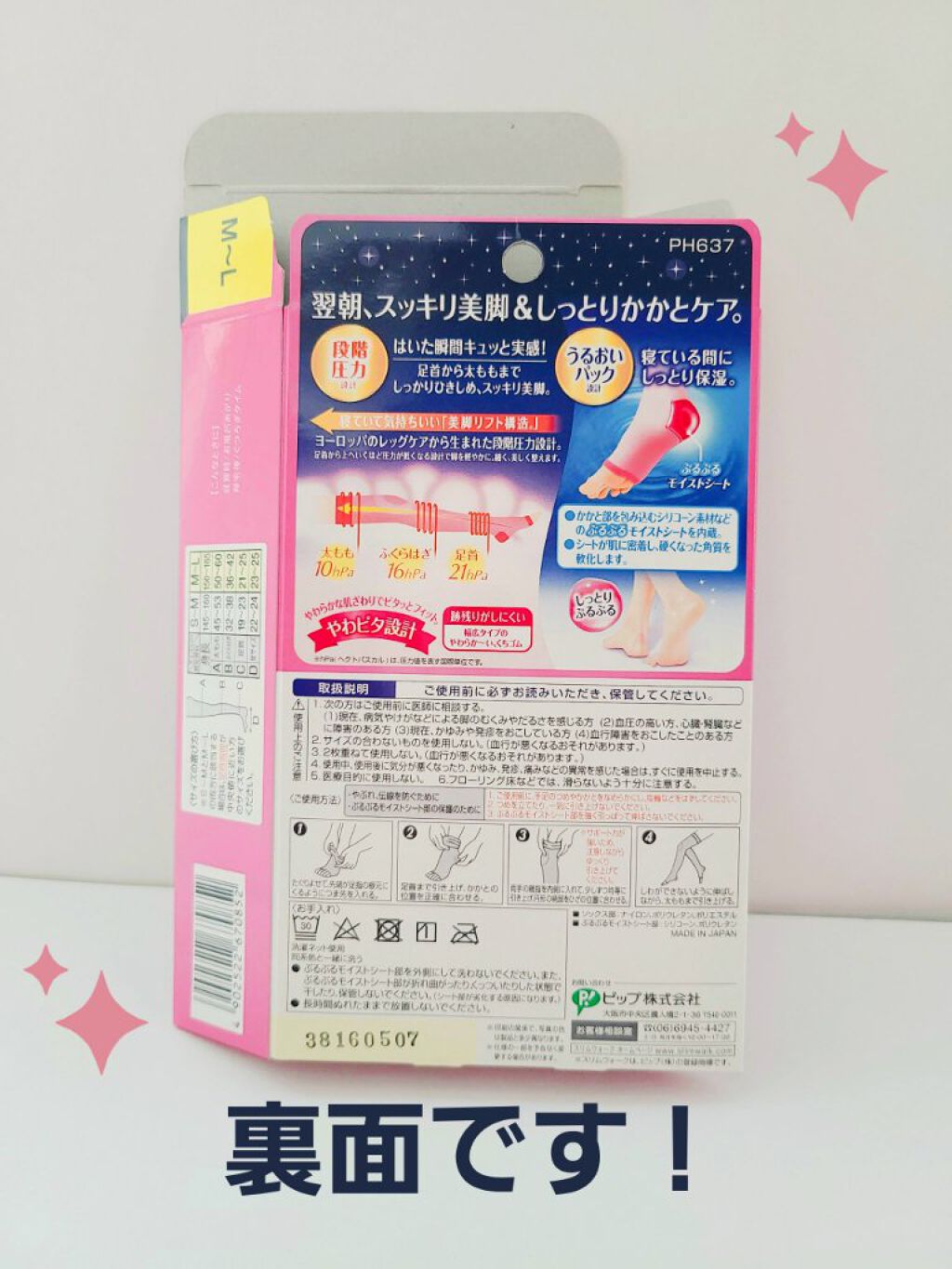 美脚＆かかとケア ロング/SLIMWALK/着圧ソックス・レギンスを使ったクチコミ（2枚目）