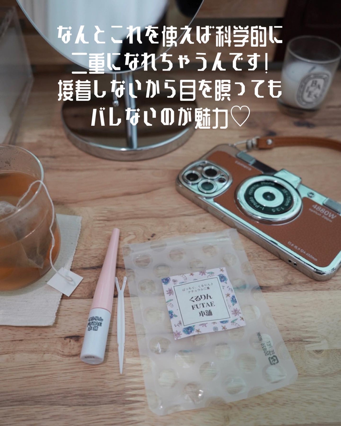 くるりんFUTAE本舗 くっつけない二重/Bekkiss/二重まぶた用アイテムを使ったクチコミ(5枚目)