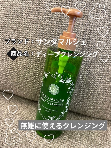 薬用ディープクレンジング/サンタマルシェ/クレンジングジェルを使ったクチコミ(1枚目)