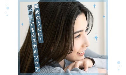 一度使えば実感!サロン品並みの仕上がりと贅沢な香り♡