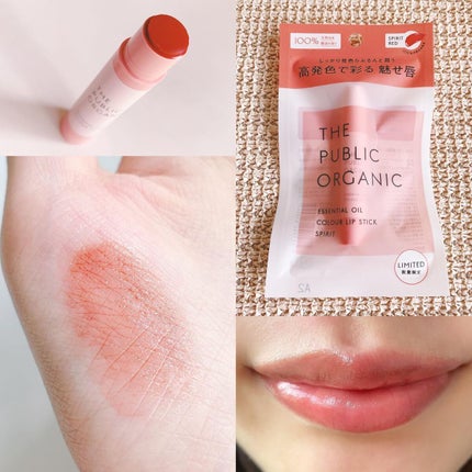 オーガニック認証 精油リップスティック スーパーポジティブ ライズ/THE PUBLIC ORGANIC/リップクリームを使ったクチコミ(4枚目)