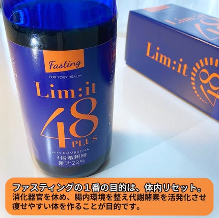 リムイット48プラス/lim:it48/酵素ドリンクを使ったクチコミ(2枚目)