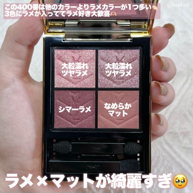 クチュール ミニ クラッチ/YVES SAINT LAURENT BEAUTE/アイシャドウパレットを使ったクチコミ（3枚目）