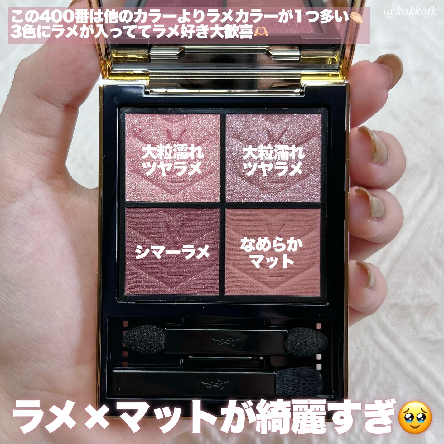 ステラシリーズ|LENSSIS他、1商品を使った口コミ - YSL新作 ステラシリーズ|LENSSIS他、1商品を使った口コミ - YSL新作